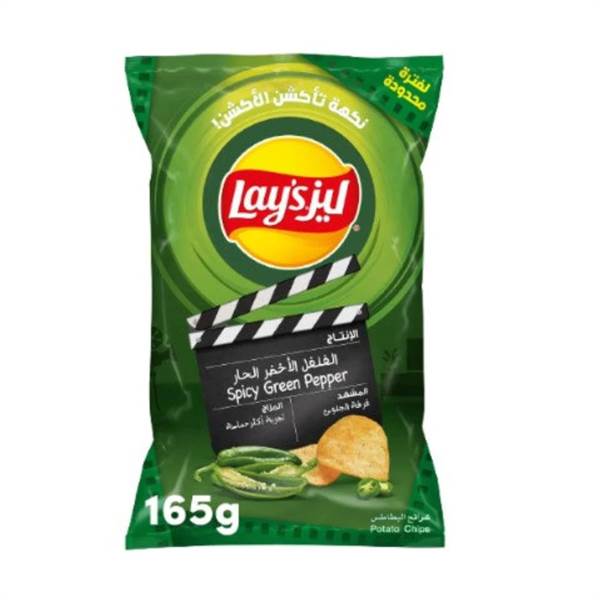 Lays Spicy Green Pepper Flavoured Potato Chips Imported